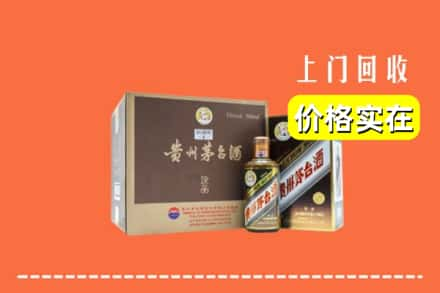 三明三元区回收彩釉茅台酒