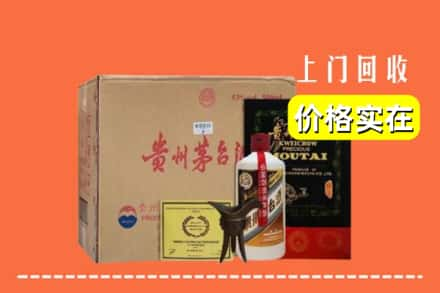 三明三元区回收陈酿茅台酒