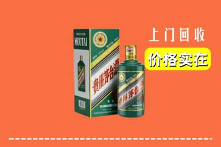 三明三元区回收纪念茅台酒